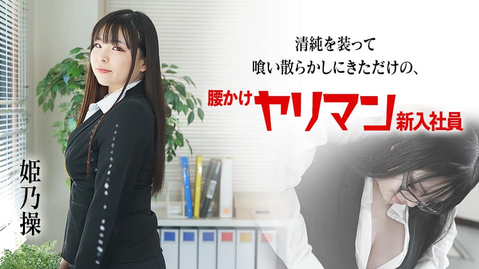 三上悠亜宣佈引退，126日後將不再擔任AV女優